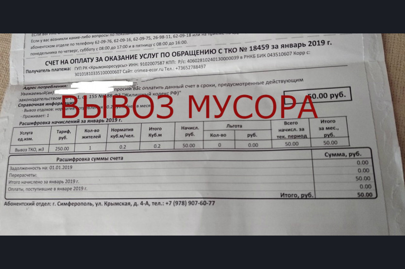 Жкх рассрочка платежа образец