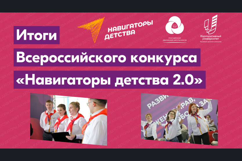 ДОН24 - Проект "Навигаторы детства": какие задачи решают советники директоров по