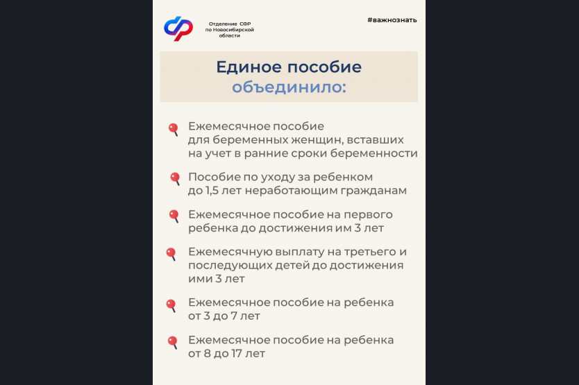 Единое пособие форум