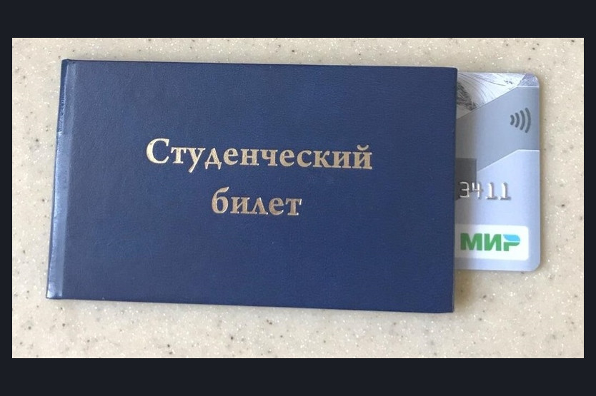 Студентам - скидка за проезд Администрация Доволенского района Новосибирской обл