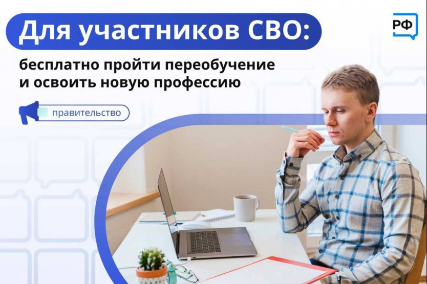 Исследовательский проект участники сво О запуске подпоекта по переобучению цифровым специальностям ветеранов СВО "Профе
