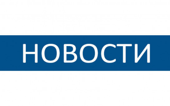 «Карта опасностей для несовершеннолетних»