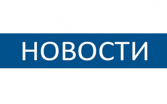 Обеспечение безопасности дорожного движения