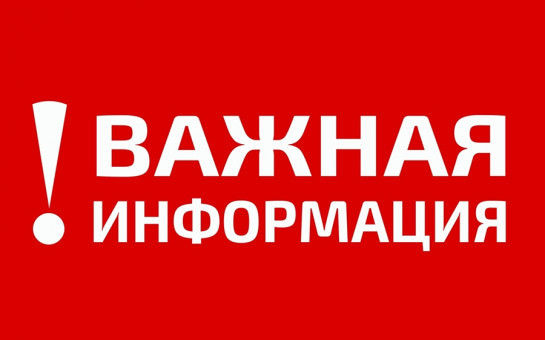  Информационное сообщение о проведенных торгах по продаже земельного участка (извещение о проведении торгов № 191021/1062868/01)