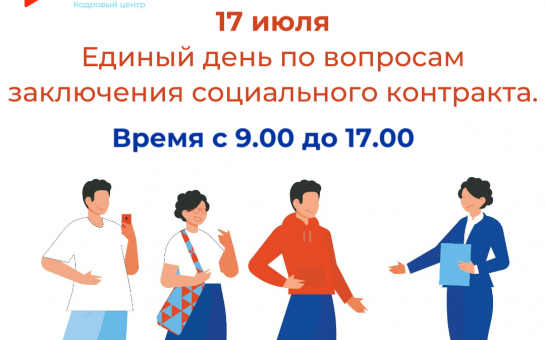 Для безработных