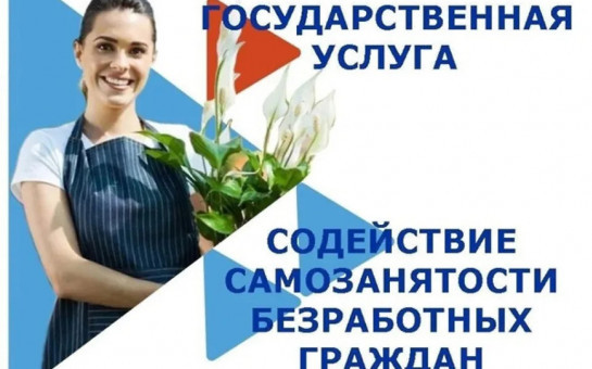 О предоставлении единовременной финансовой помощи  на организацию малого предпринимательства и самозанятости
