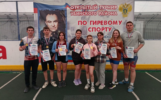 Открытый турнир по военно- прикладной дисциплине рывок гири, посвящённый памяти Мельникову Эрнсту Ивановичу.