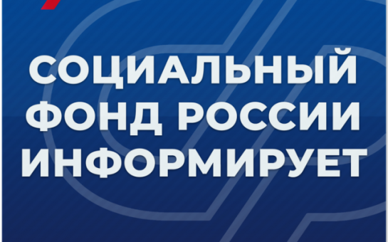 Единовременные выплаты к 80-летию Победы 3,9 тысячам новосибирских ветеранов перечислило Отделение СФР