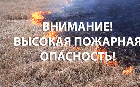 Внимание!
