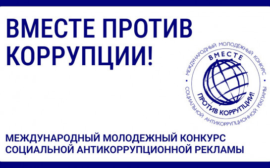 Внимание! Конкурс!