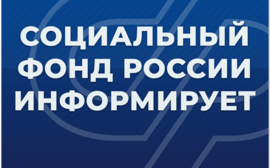 Отделение СФР по Новосибирской области проактивно назначает ежемесячную денежную выплату ветеранам боевых действий  
