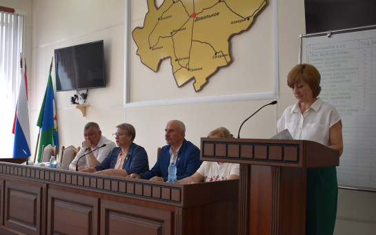 41 сессия районного Совета депутатов