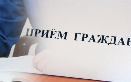 Личный прием преподавателей и студентов Новосибирского речного колледжа.