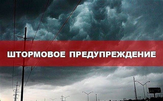Штормовое!!!