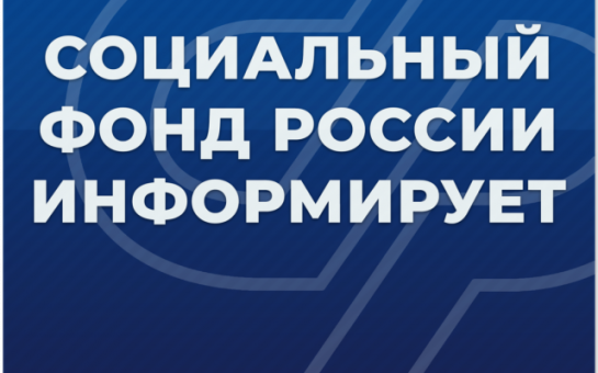 Подать заявление о распоряжении средствами маткапитала на получение образования новосибирцы теперь могут непосредственно в вузе