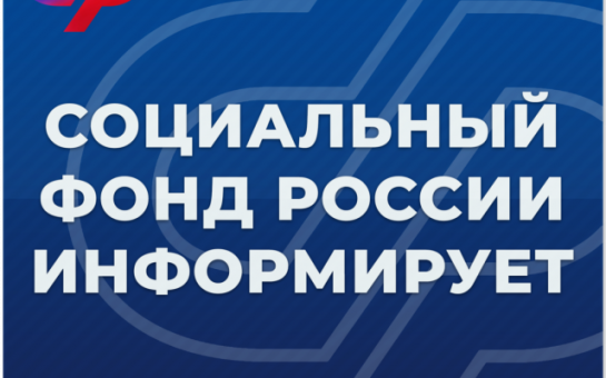 Свыше 45 тысяч новосибирских пенсионеров с начала года онлайн выбрали способ доставки пенсии 