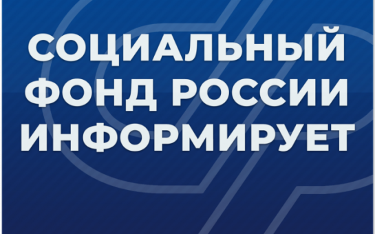 Более 24 тысяч дополнительных выходных дней по уходу за детьми с инвалидностью  оплатило родителям региона Отделение СФР по Новосибирской области